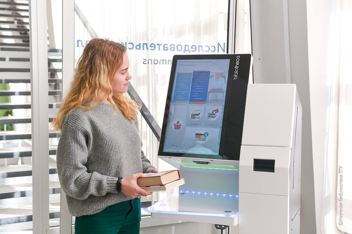 Цифровой сервис библиотеки. Система RFID станция самообслуживания. RFID технологии в библиотеках. Терминал самообслуживания в библиотеке. Станция самообслуживания в библиотеке.